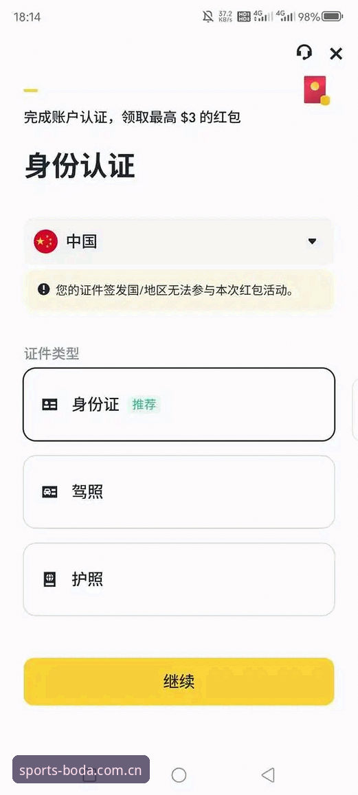 半岛体育平台2026新版功能使用教程：从登录到注册的完整操作指南